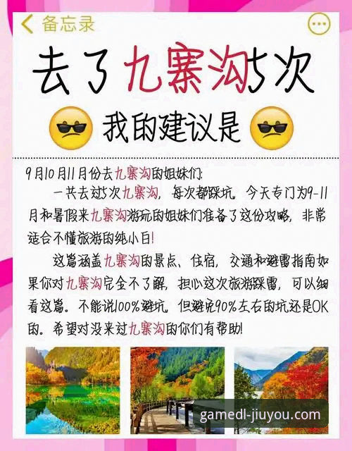 九游官网手机版怎么下载 揭秘九游官网手机版下载:资深用户亲测的便捷路径与避坑指南