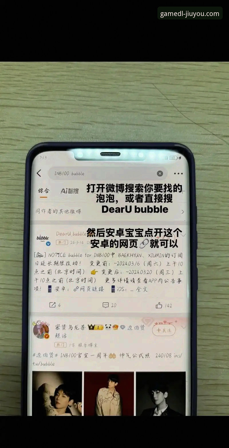 九游游戏下载中心安卓版 九游娱乐平台游戏下载中心安卓版安装与使用教程