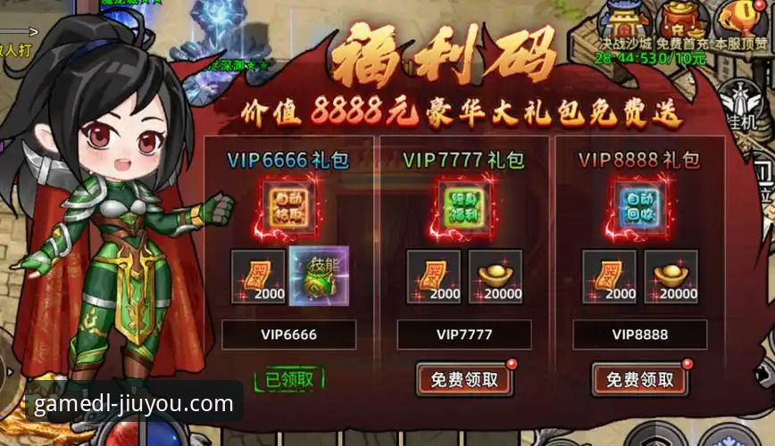 九游游戏福利 九游游戏福利到底有哪些隐藏惊喜?深度解析平台福利体系
