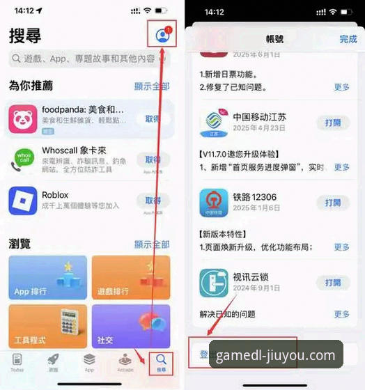 怎么下载九游 九游娱乐平台APP下载安装教程:三步搞定官方正版